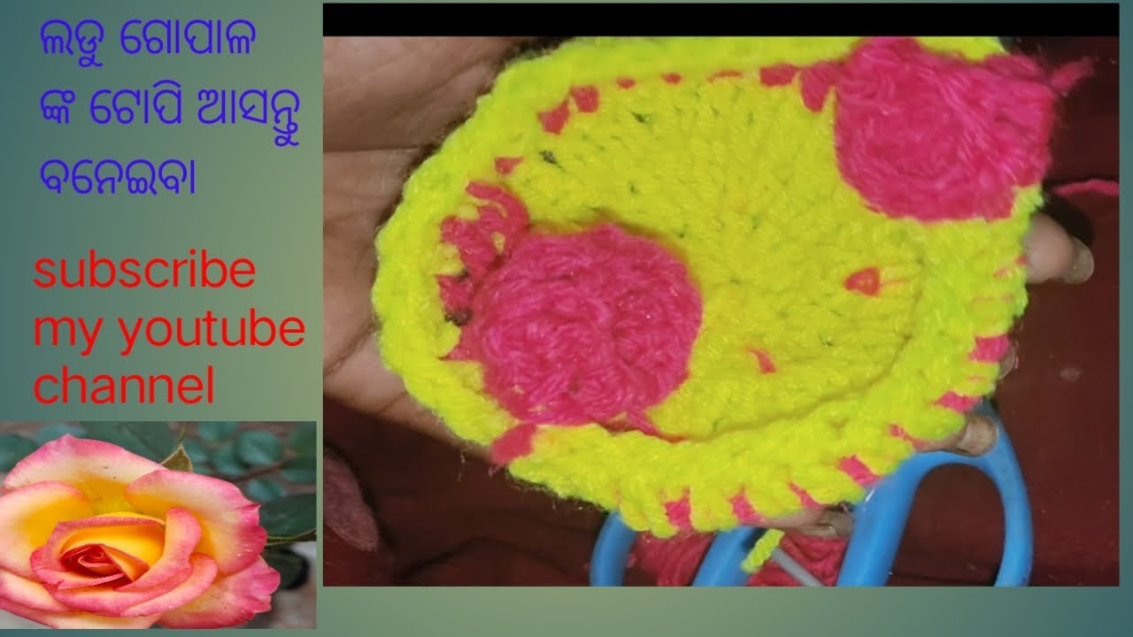 ଲଡୁ ଗୋପାଳ ଙ୍କ ଟୋପି 