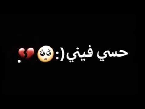 حسي فيني وبحنيني شاشه سوداء شعر عراقي ريم بدون حقوق أغاني حب عراقية بدون حقوق 