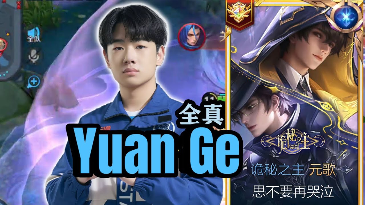 YANGO / YUAN GE FAST HAND!! 🤯 HIGH RANK CHINESE SERVER | YANGO HONOR OF KINGS 🇨🇳