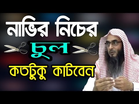 ভিডিও: কীভাবে আপনার মাকে আপনার পা মুন্ডনের অনুমতি চাইতে হবে: 9 টি ধাপ