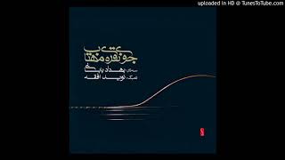 03 Daramd Abuata (Behdad Babaei, setar)