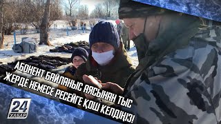 Абонент байланыс аясынан тыс жерде немесе Ресейге қош келдіңіз!