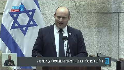 הנאום המלא של רה''מ בנט | 'האופוזיציה לוחמת כנגד' | 04.10.2021