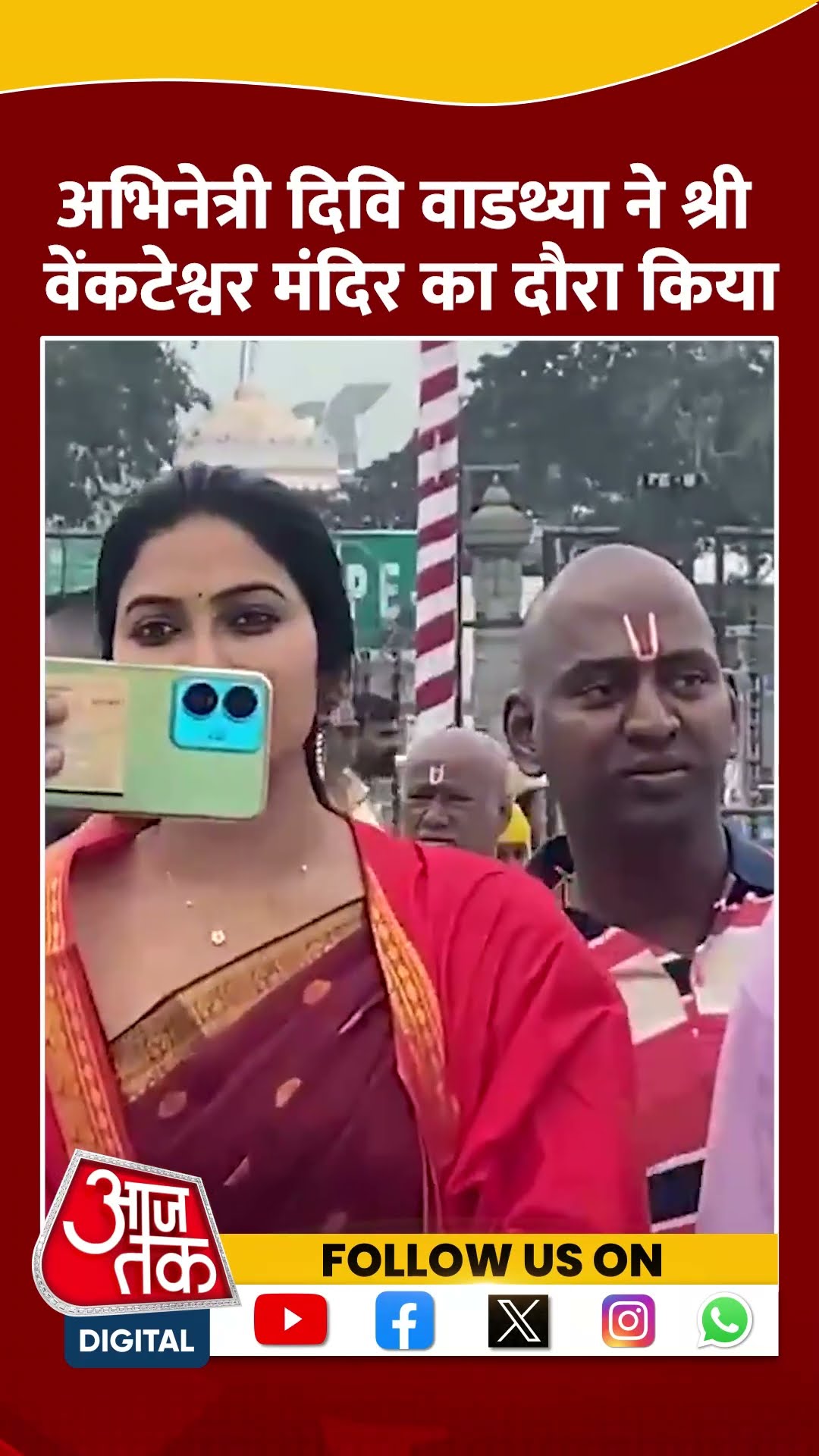 Actor Divi Vadthya ने Venkateswara Swami Temple का दौरा किया #shorts #shortsvideo