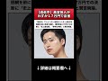 【逃走中】レインボー池田が17万円で自首