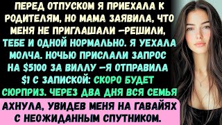 видео: Я подъехала к дому родителей —на мне уже был солнцезащитный крем, а сумка была собрана. Мама открыла картинка: Я подъехала к дому родителей —на мне уже был солнцезащитный крем, а сумка была собрана. Мама открыла