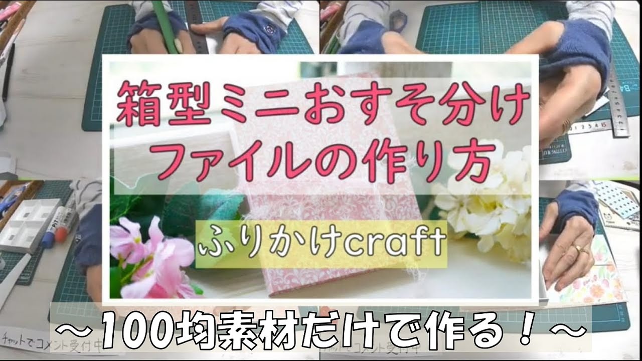 おすそ分けファイル & BOX おすそ分け盛り沢山 maxresdefault.jpg