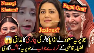 Fazeela Qazi Ne Javeria Saud Ko Aady  Hathon ly Liya😱🔥|Narazgi Khatam Ya Naya Drama?😳|Controversy🔥