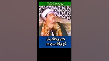 رائعة الشيخ #الطبلاوي وذا النون اذ ذهب مغاضبا الرابط تحت #سورة_الأنبياء #Tablawi
