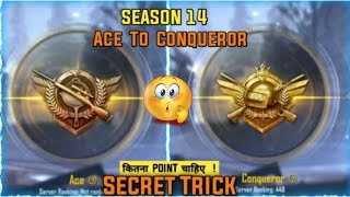 Ace To Conqueror Pubg Lite How To Get Season 14 Conqueror Pubg Lite Pubg Lite S14 Conqueror Point