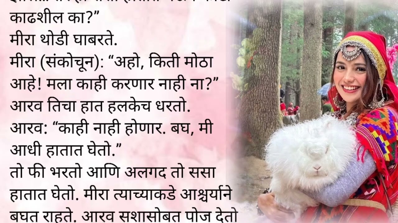 आरवने दिले मिराला एक सरप्राईज|केअर टेकर भाग ११४💕|मराठी कथा| लव्हस्टोरी| प्रेम| रोमान्स| रोमँटिक 