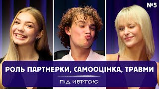 видео: Про роль партнерки, Самооцінку та Травми в танцях | ПІД ЧЕРТОЮ ПОДКАСТ | ЮЛІЯ КУЛАК | ВАЛЕРІЯ ДЕРКАЧ картинка: Про роль партнерки, Самооцінку та Травми в танцях | ПІД ЧЕРТОЮ ПОДКАСТ | ЮЛІЯ КУЛАК | ВАЛЕРІЯ ДЕРКАЧ