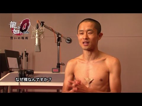 龍が如く０ 誓いの場所 男の出演者オーディション 合格者インタビュー Youtube