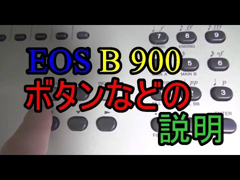 ヤマハ | EOS B900 - シンセサイザー - 仕様