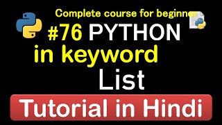#76 How to use in keywords in list detail // Complete Python tutorial(2020)💻 Profile