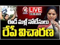 ED issues notices MLC Kavitha in Delhi Liquor Scam