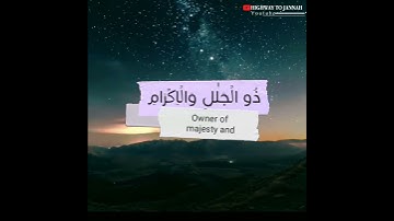 كُلُّ مَنۡ عَلَيۡهَا فَانٍ‌ ❤️القارئ طارق محمد surah al rahman tariq muhammad  ❤️سورة الرحمن