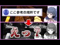 自宅を参考にしたベルモンド邸を見て絶句する小清水透【小清水透/ベルモンド・バンデラス/にじさんじ切り抜き】