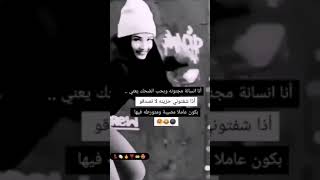 انا انسانه مجنونه وبحب الضحك يعني أذا شفتوني حزينه لا تصدقو بكون عاملا