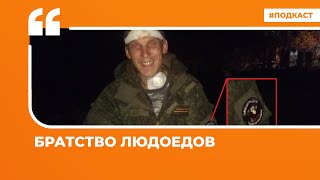 Рунет о помиловании людоедов, преступлении Сергея Миронова и аресте Шарлота | «Цитаты Свободы»