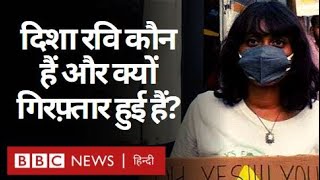 Disha Ravi कौन हैं, जिन्हें Google Toolkit Edit करने के आरोप में गिरफ़्तार किया गया? (BBC Hindi)