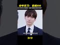 富二代隱藏身份到自家公司實習,卻被上司百般刁難,上司結局很慘 #痞子解說 #懸案 #推理 #懸疑 #電影解說