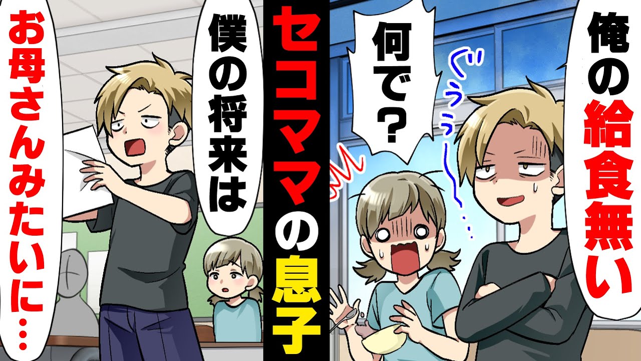 【漫画】節約のため息子の給食費まで削るイカれママ友が今度はうちの敷地を勝手に駐車場代わりにし始めた。→ママ友「訴えられるものなら訴えてみなさい