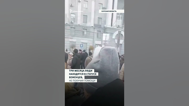 "Вон отсюда!" В Курской области чиновника уволили после протестов | Север. Реалии