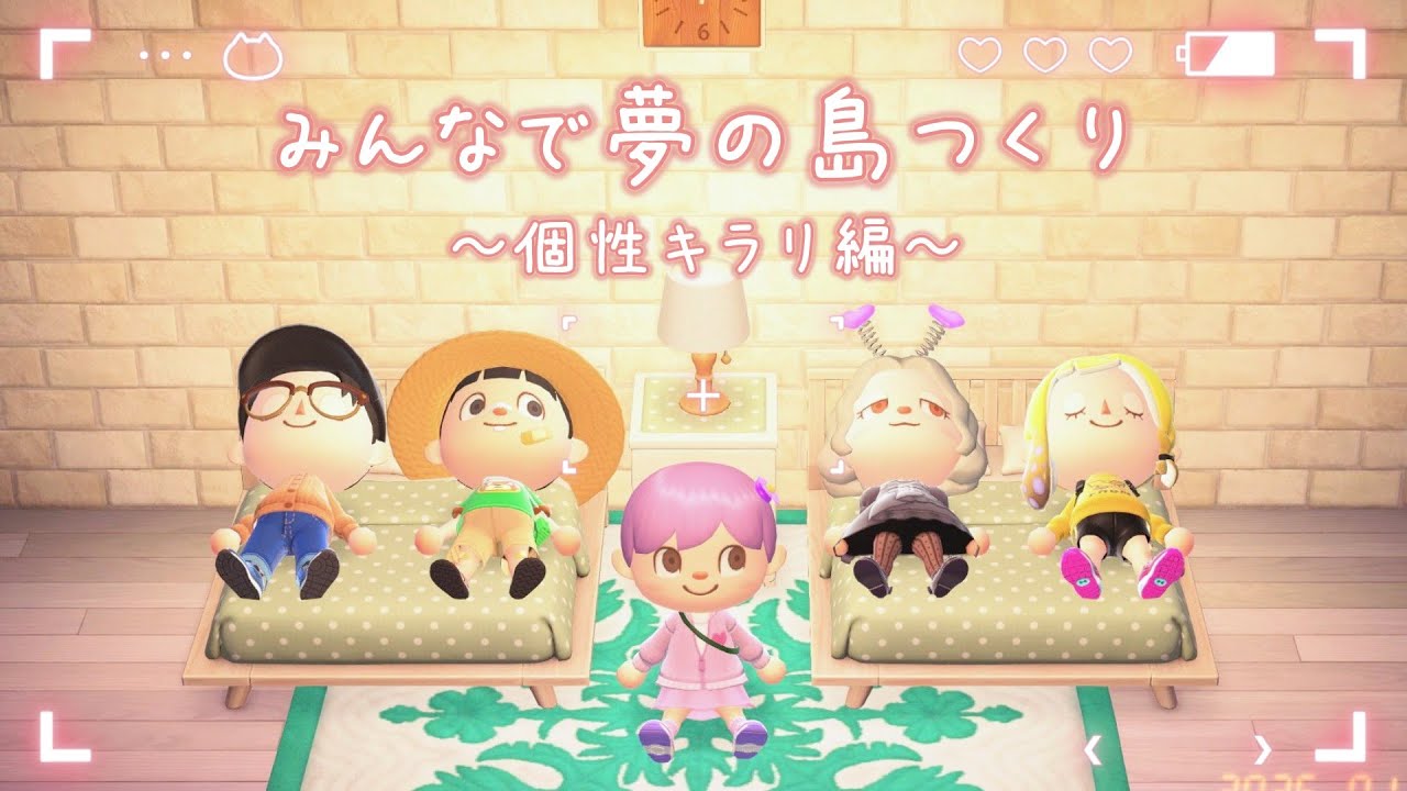 【あつ森】参加型｜みんなで夢の島をつくるぞ～！神大型アプデを堪能する！！【あつまれどうぶつの森/スローライフ/cozy game/Live/配信】