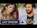 Fitrat Episode 36 To Last Episode Promo - Fitrat Complete Story Teaser - 6 December 2020