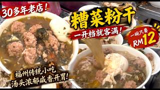 传承妈妈手艺糟菜粉干，福州人天天吃，酸酸脆脆辣辣很开胃，一开档就客满，加上老板自制泡菜更是一绝……
