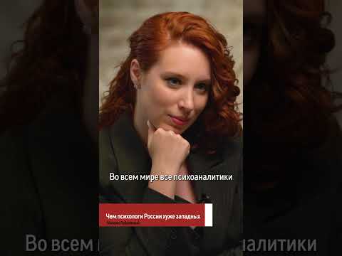 Чем психологи России хуже западных - Михаил Лабковский #shorts