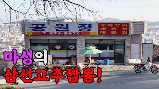 해장하러 갔다가 해장술 먹게 만드는 중국집!