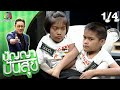 ปัญญา ปันสุข | EP.84  แฝดสยาม น้องปิ่น น้องปาน | 19 ต.ค. 63 [1/4]