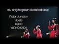 my long forgotten cloistered sleep Live FictionJunction from Yuki Kajiura Live Vol.#20