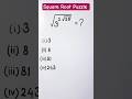 Square Root Puzzle 🤣😎😁😊#shorttrick #shorts #mathstricks #viral #viralvideo #vedicmath #mathpuzzle