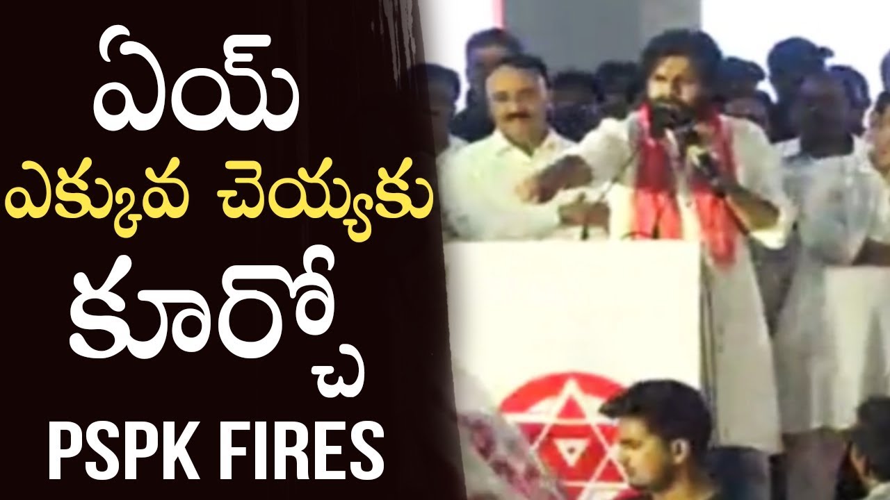 Power Star Pawan Kalyan Fires On Mega Fans @ Janasena Meeting With Mega Fans | Manastars