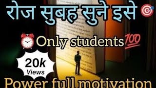 ||IAS motivational song 🔥✍️||youtube trending song||#iasmotivation #motivationalvideo #youtube#ias