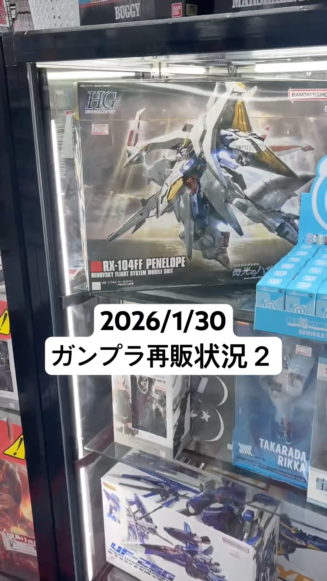 2026/1/30 ヨドバシカメラにガンプラ再販見に行ってみた2！ガンダムMk