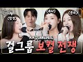 역대 첫 걸그룹 등장 실력 미모 다 되는 브브걸 역주행 메들리 춤추면서 쌩라이브 먼키의 발자국 EP19 브브걸 역대 첫 걸그룹 등장 실력 미모 다 되는 브브걸 역주행 메들리 춤추면서 쌩라이브 먼키의 발자국 EP19 브브걸