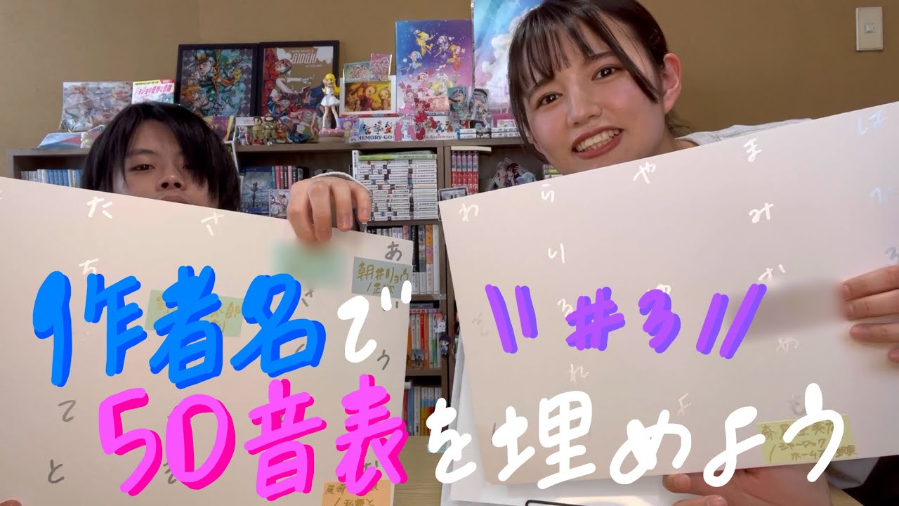 作者名で50音表を埋めよう #3【最近読んだ本紹介】