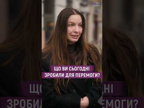 Що Я зробив для перемоги України сьогодні