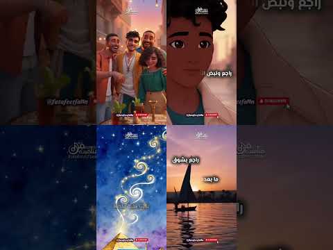 مصر يا أجمل غنوة بيغنيها المسافر في البلد البعيد  فتافيت فن مصر أم الدنيا مصر النهاردة