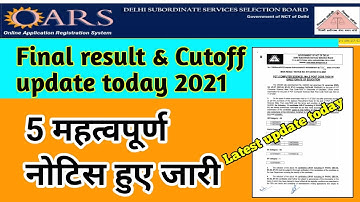 Dsssb Final Result update today. dsssb final result & cutoff for PGT (COMPUTER SCIENCE) MALE.