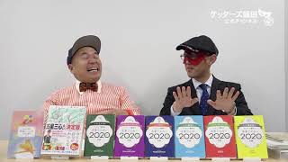 動画鑑定#469 私には好きな人が…というお悩みにアドバイスします！