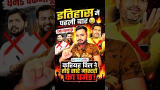 CareerWill Ka Power Show! टूट गया बड़े-बड़े Masters का घमंड 😱 ! #shorts #careewill #cjp #neet