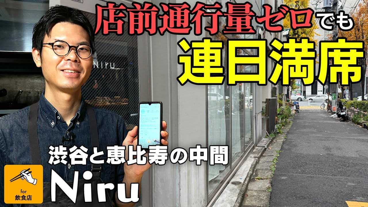 バズったアレで脅威の集客力！ 煮込み中心で料理はワンオペです。