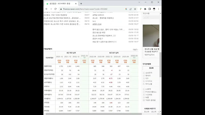 053260금강철강 주가 전망 및 차트 분석