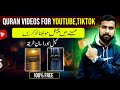 Youtube Ky Leye Tilawat e Quran Wali Video Banaye /How to Edit Quranic Video / Quran Video Editing