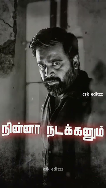 Mass Gethu Tamil Whatsapp Status  Attitude Status tamil Mass Status Gethu Status#short #shorts#tamil